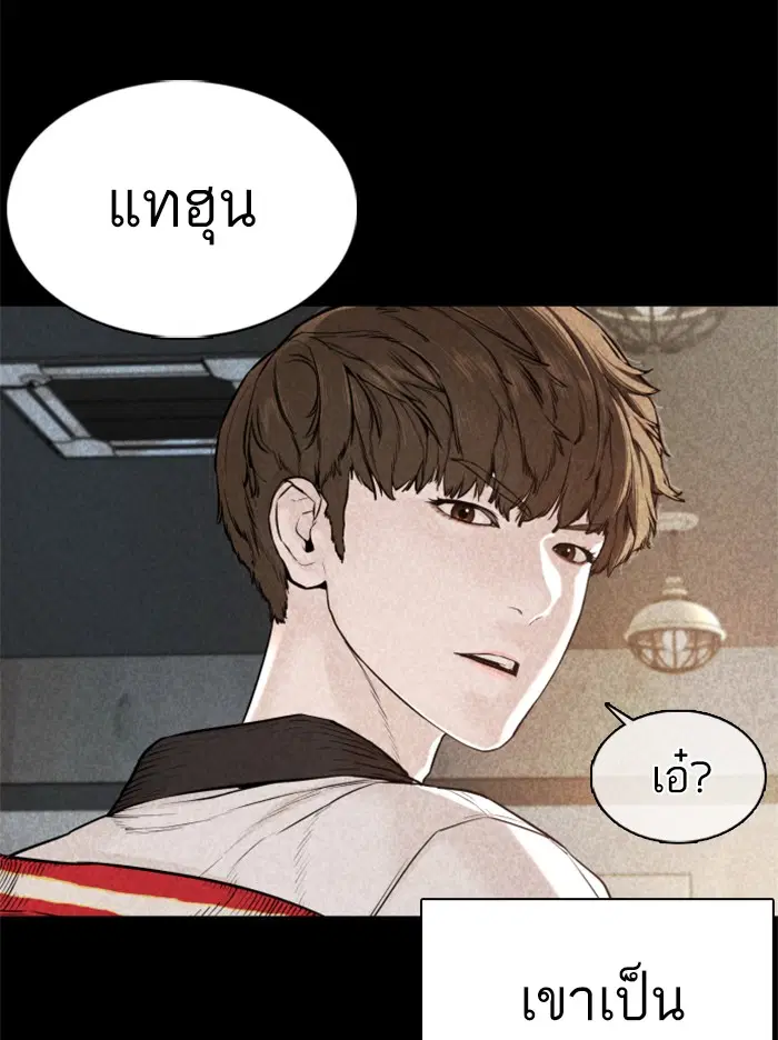 How to Fight ตอนที่ 60 หน้า 114