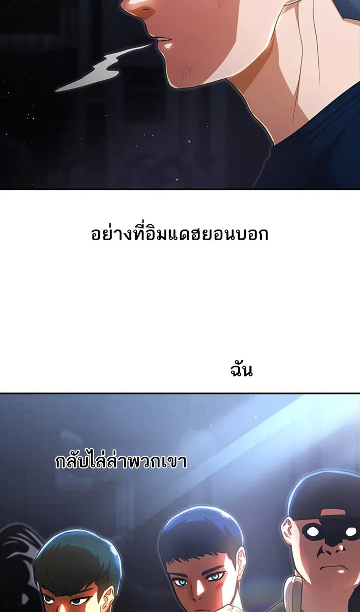 Random Chat ตอนที่ 255 หน้า 44