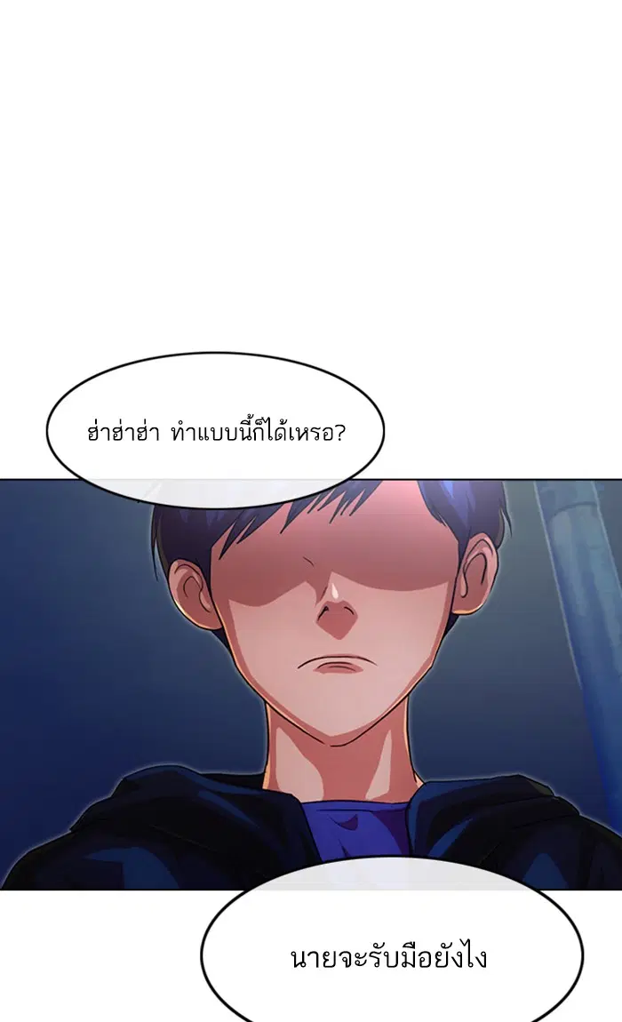 Random Chat ตอนที่ 102 หน้า 130