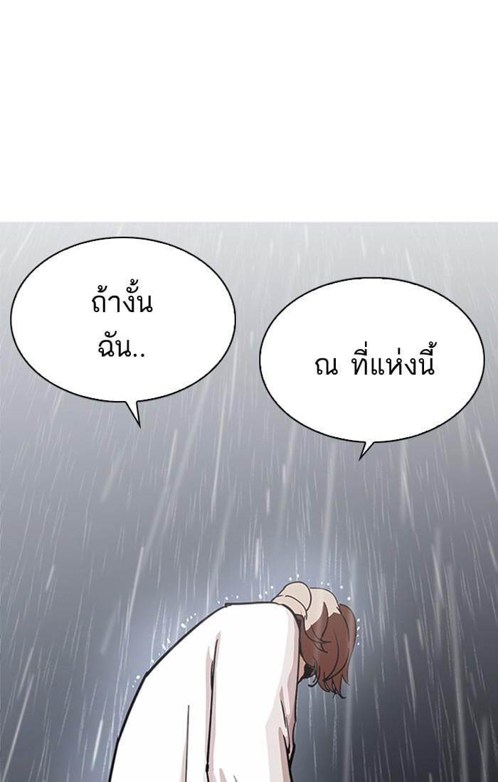 Lookism ตอนที่ 210 หน้า 35