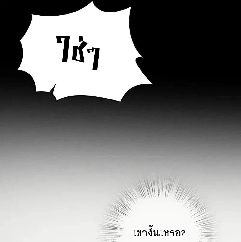The Martial Emperor’s Life After Seclusion ตอนที่ 62 หน้า 19