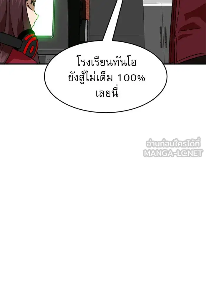 Double Click ตอนที่ 63 หน้า 162