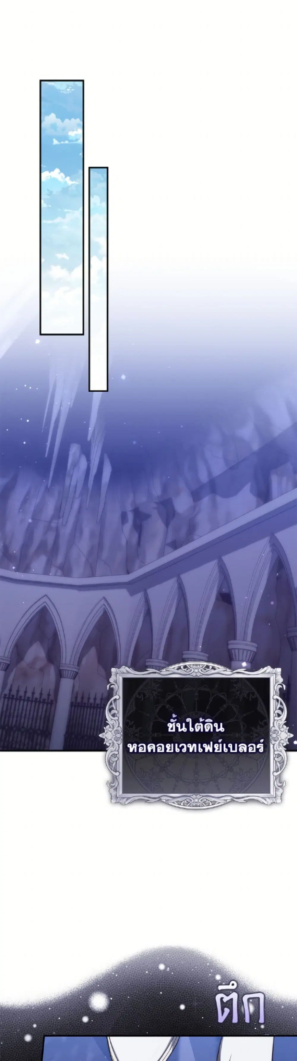 A Princess Who Reads Fortune ตอนที่ 121 หน้า 26