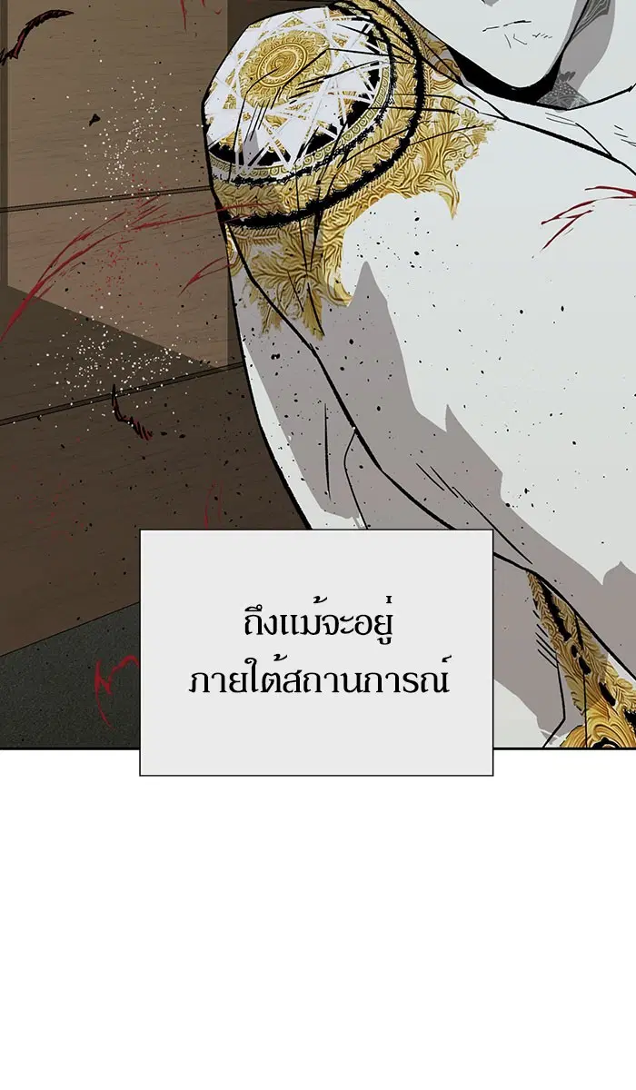 Weak Hero ตอนที่ 177 หน้า 22