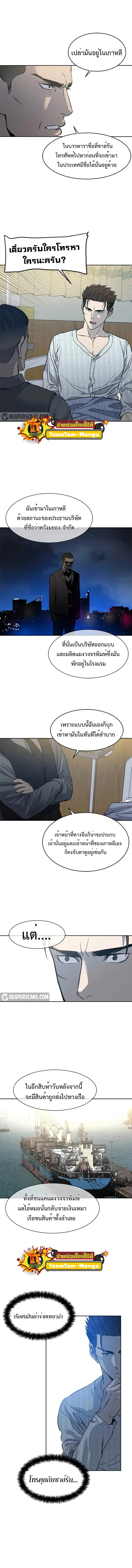 God of Blackfield ตอนที่ 59 หน้า 6
