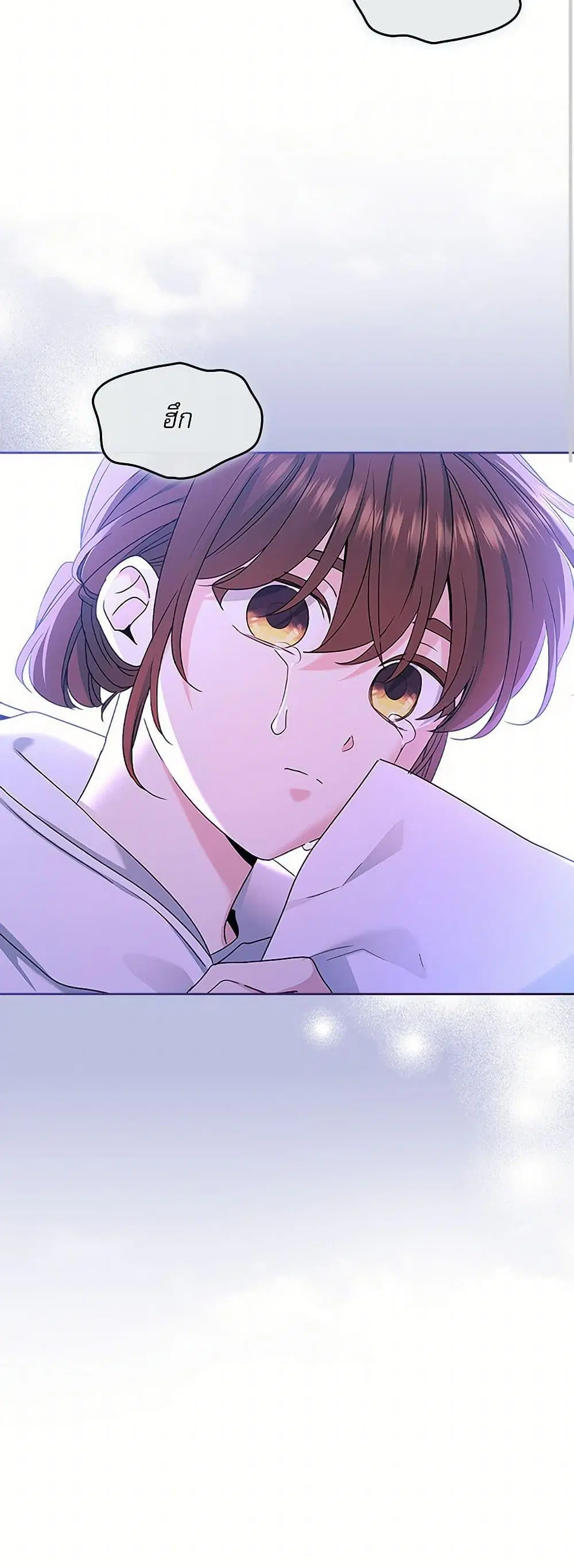 My Life as an Internet Novel ตอนที่ 249 หน้า 27