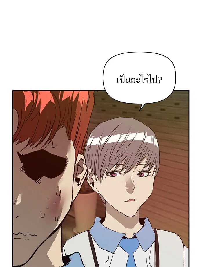 Weak Hero ตอนที่ 208 หน้า 88