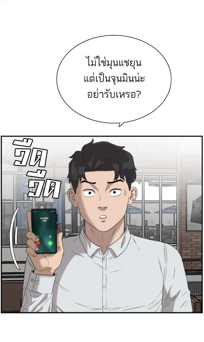 Bad Guy ตอนที่ 72 หน้า 78