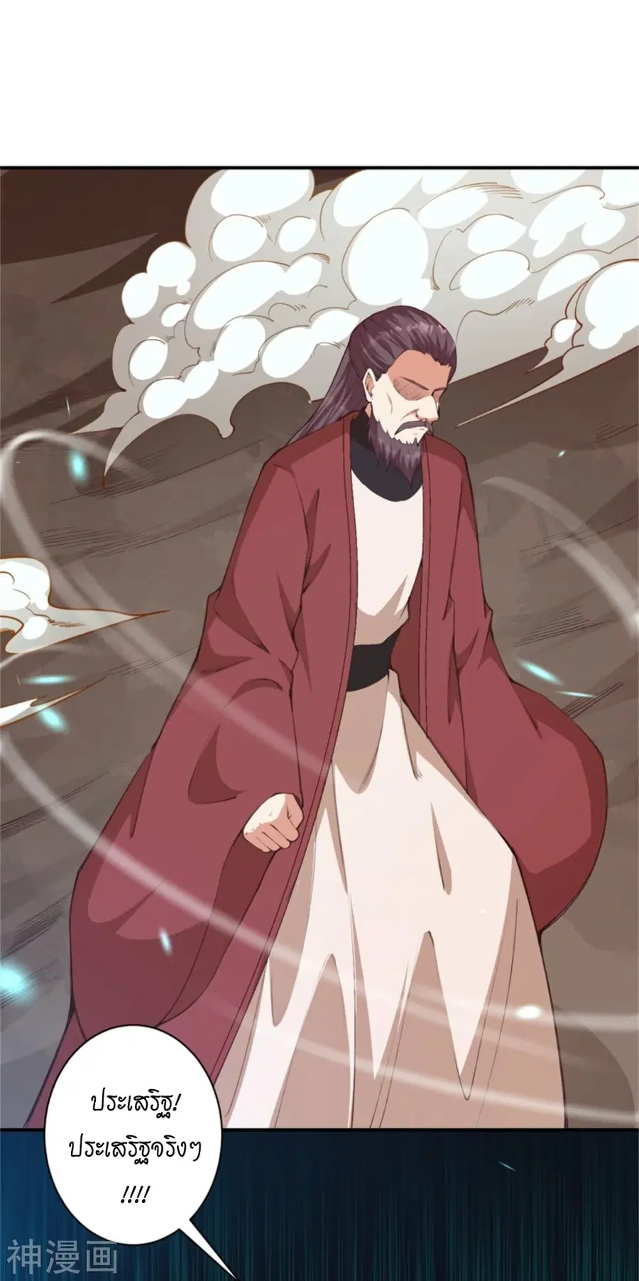 Against the Gods ตอนที่ 456 หน้า 8