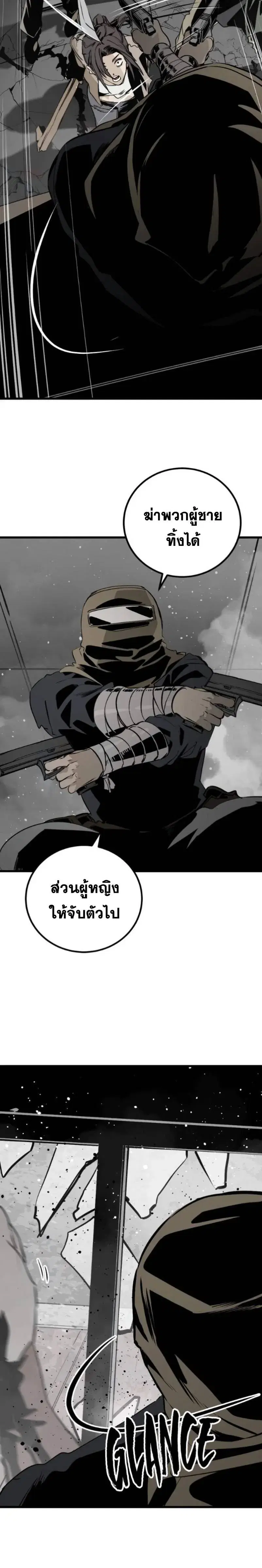 HERO KILLER ตอนที่ 274 หน้า 8