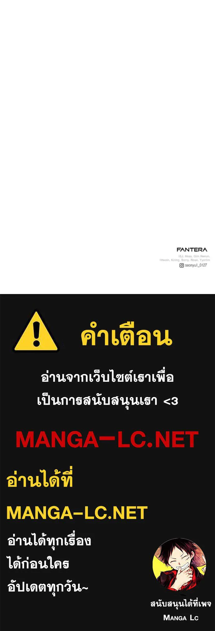 Terminally-Ill Genius Dark Knight อัศวินดำล่าท้าเวลา ตอนที่ 108 หน้า 227