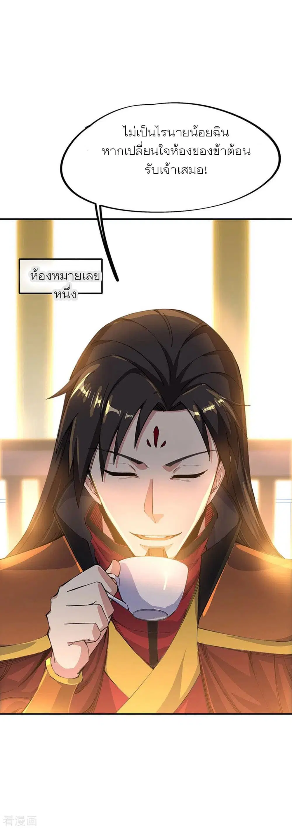 Peerless Battle Spirit (Tian Cang Zi Dongman) ตอนที่ 262 หน้า 8