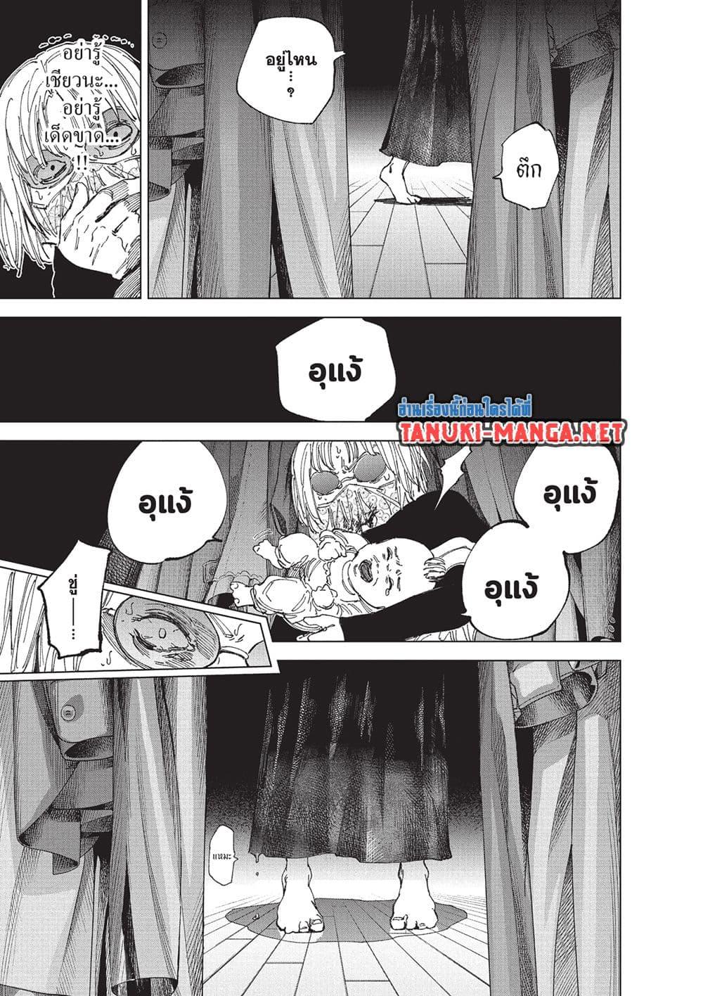 Sakamoto Days ตอนที่ 252 หน้า 7