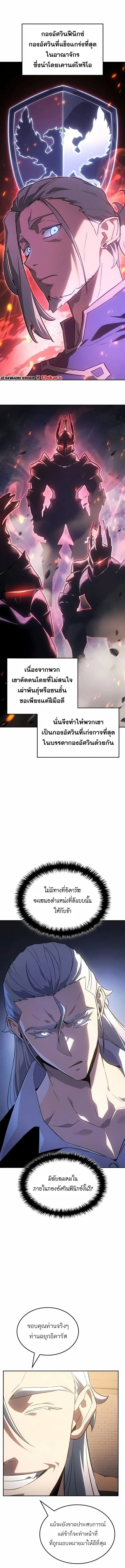 Pick Me Up ตอนที่ 174 หน้า 7