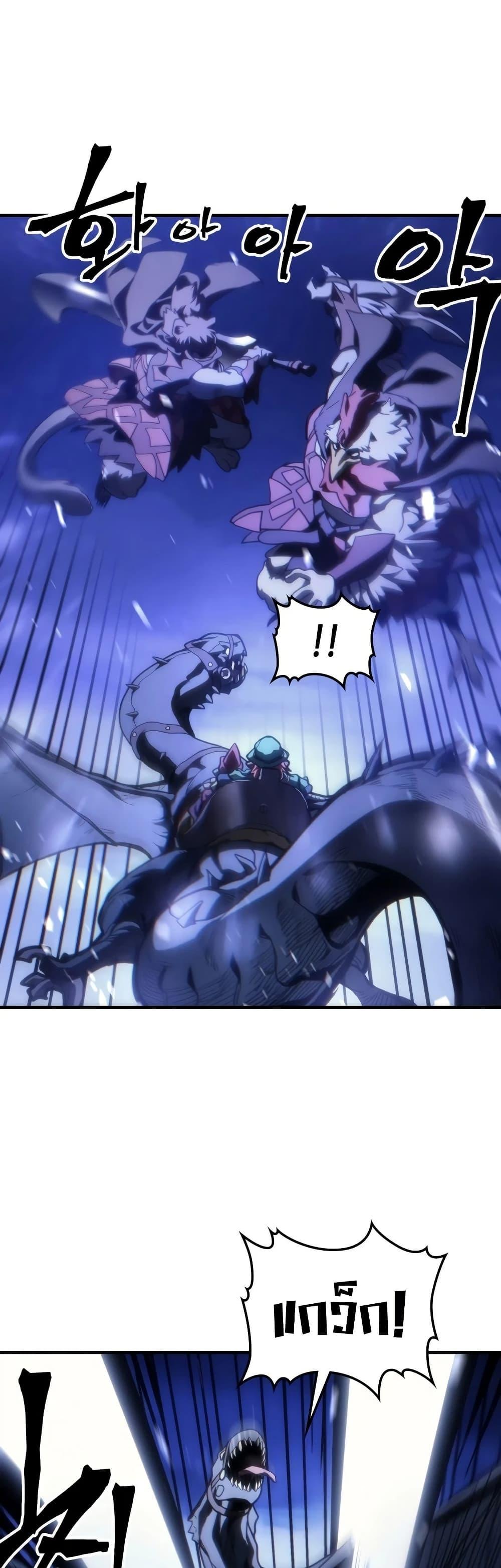 Mr Devourer Please Act Like a Final Boss ทำตัวให้สมกับเป็นมอนสเตอร์บอสหน่อยสิ คุณสวอลโลว์! ตอนที่ 130 หน้า 42