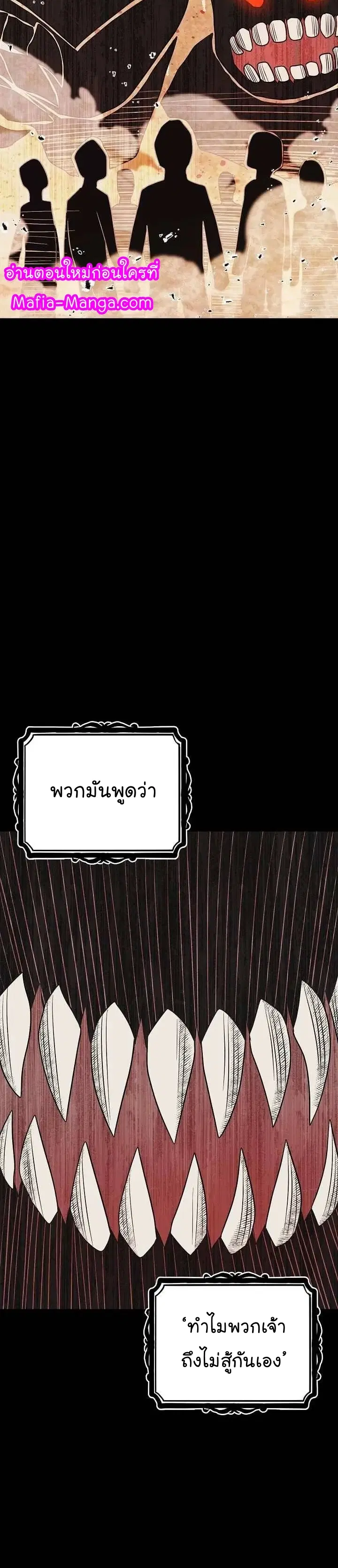 Skeleton Soldier ตอนที่ 171 หน้า 36