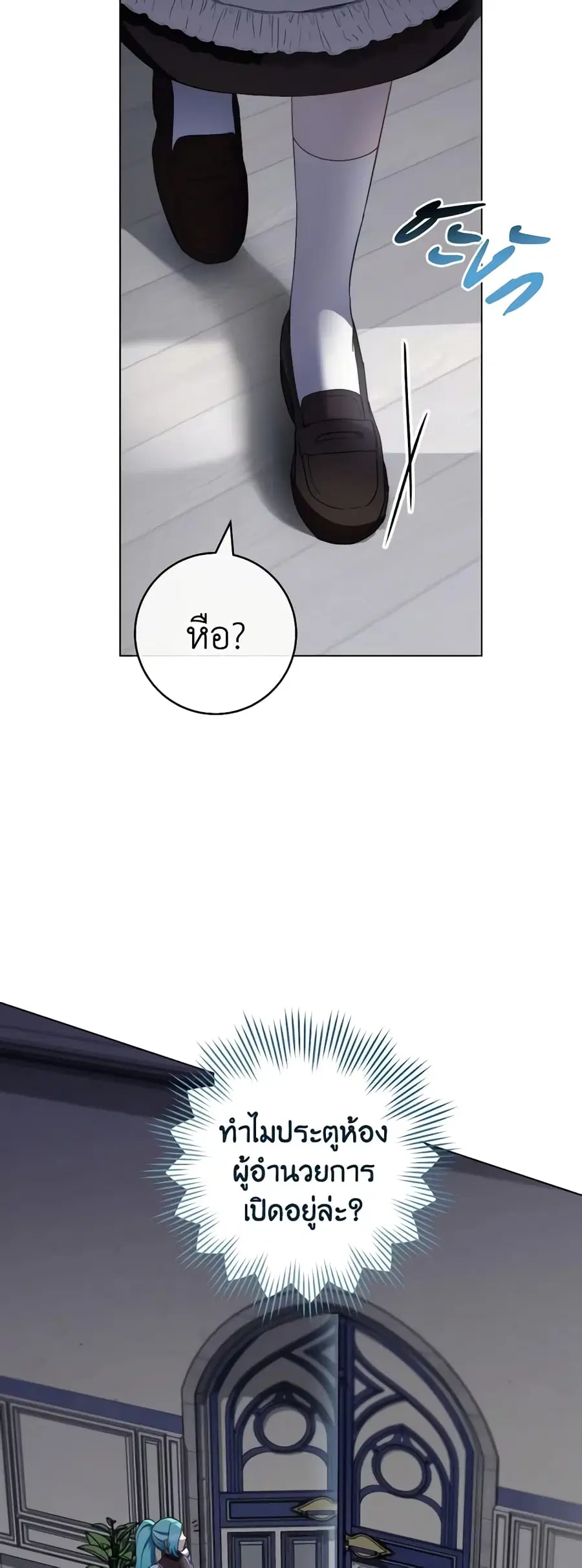 The Young Lady Is a Royal Chef ตอนที่ 117 หน้า 6