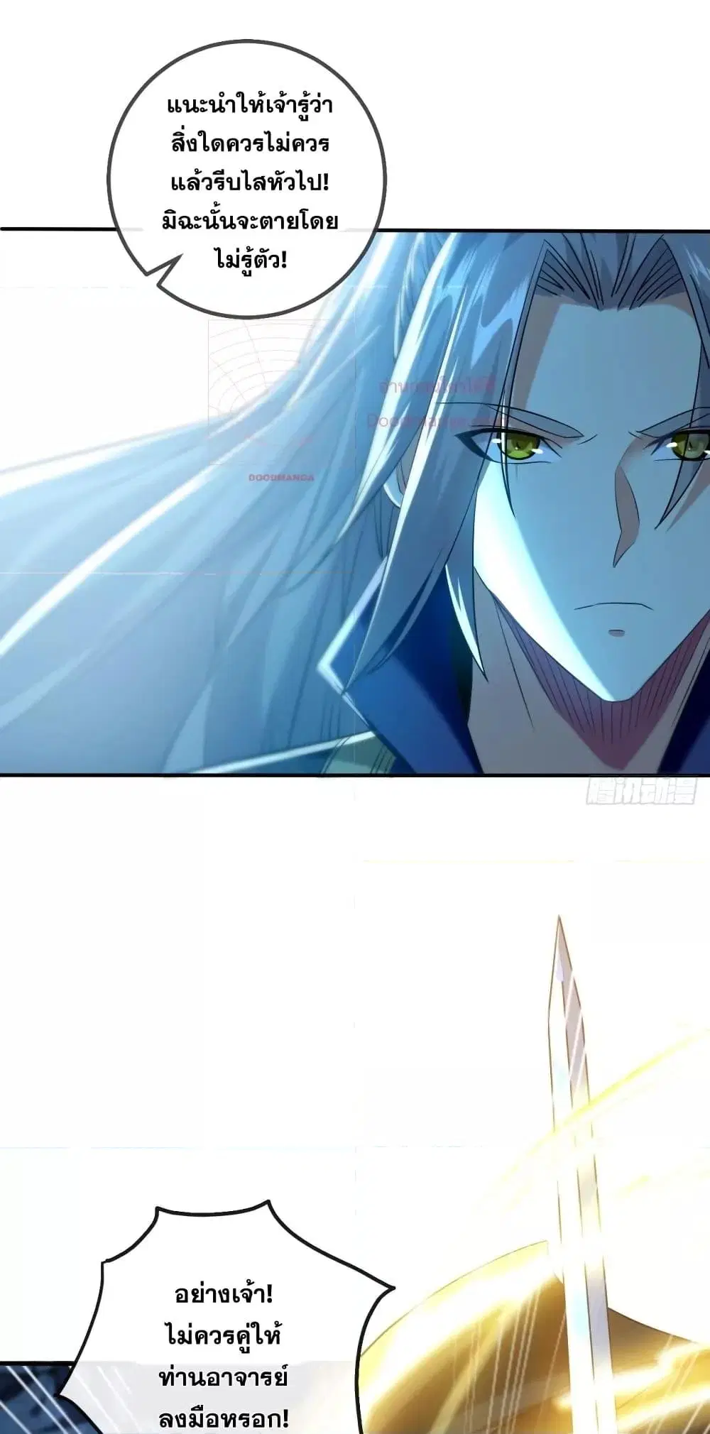 The Ten Great Emperors At The Beginning Are All My Apprentices ตอนที่ 49 หน้า 8