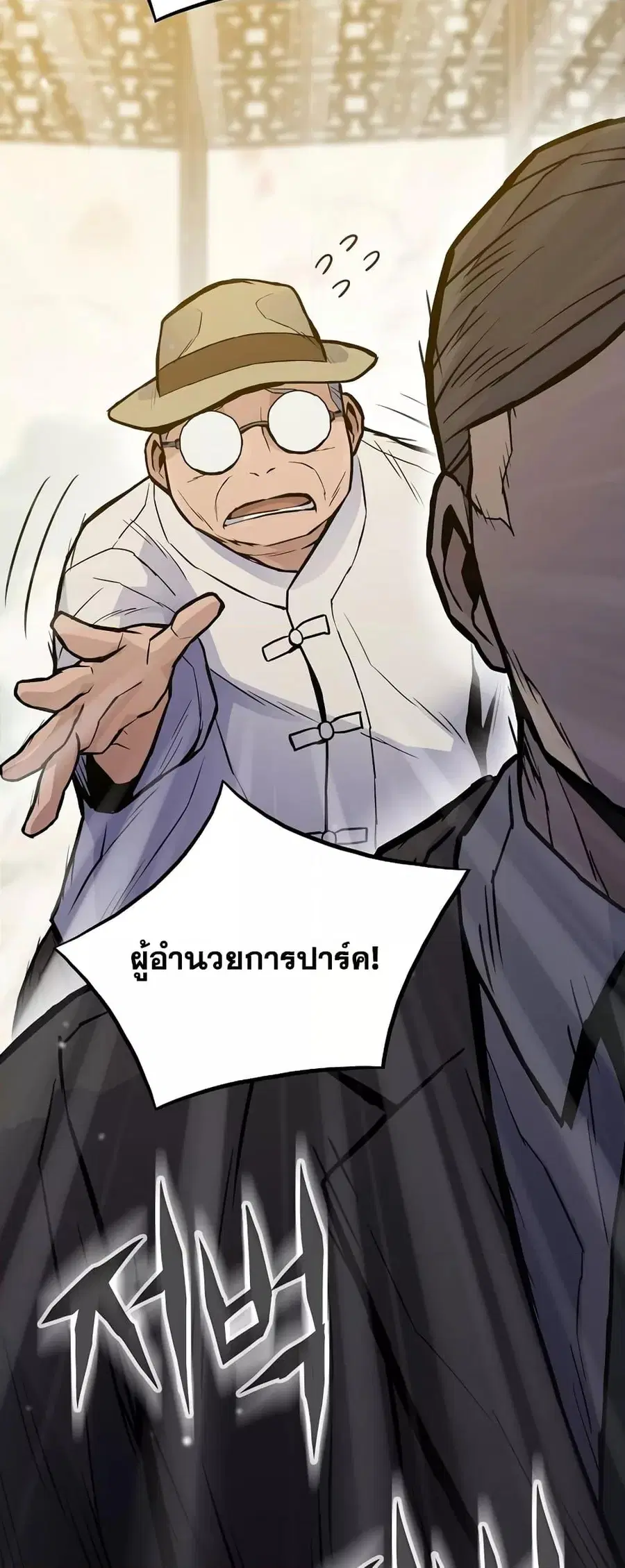 Past Life Returner ตอนที่ 29 หน้า 28