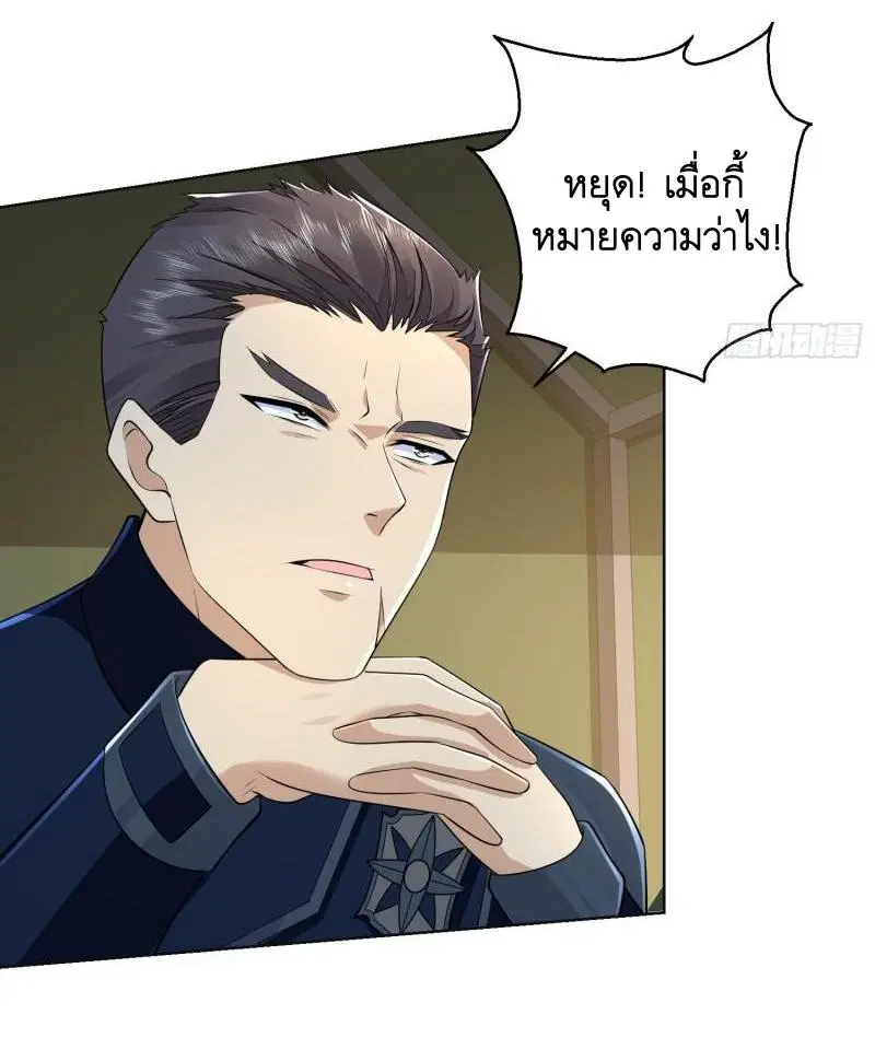 The First Order ตอนที่ 115 หน้า 55
