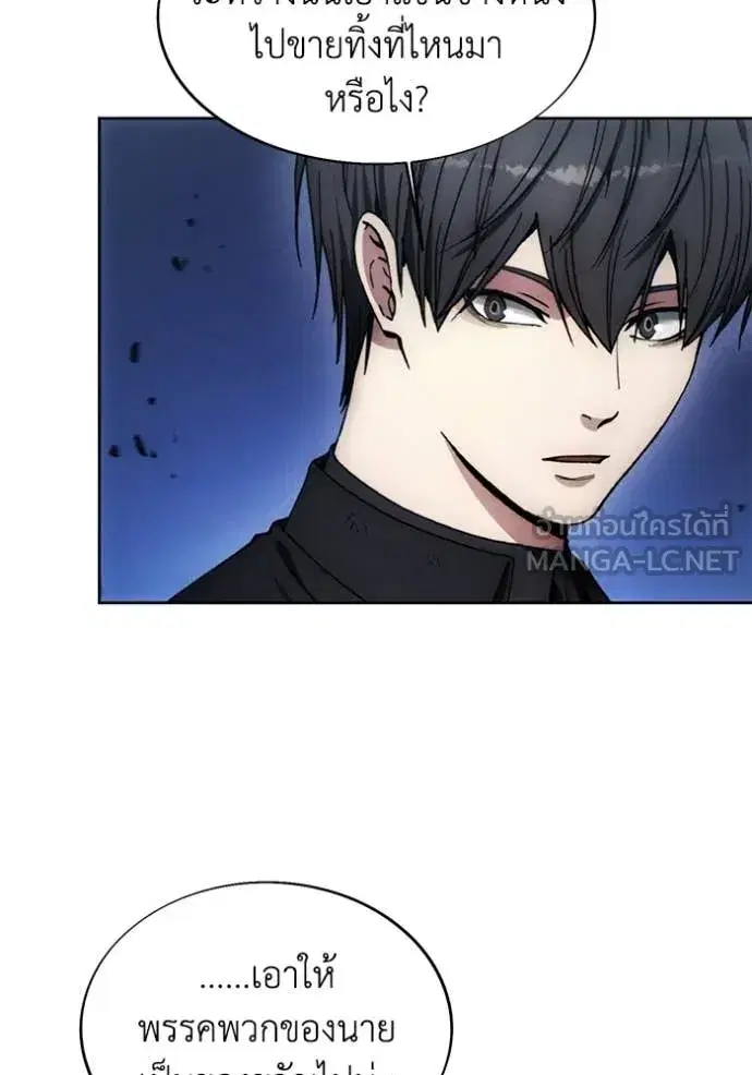 How to Live as a Villain ตอนที่ 196 หน้า 15