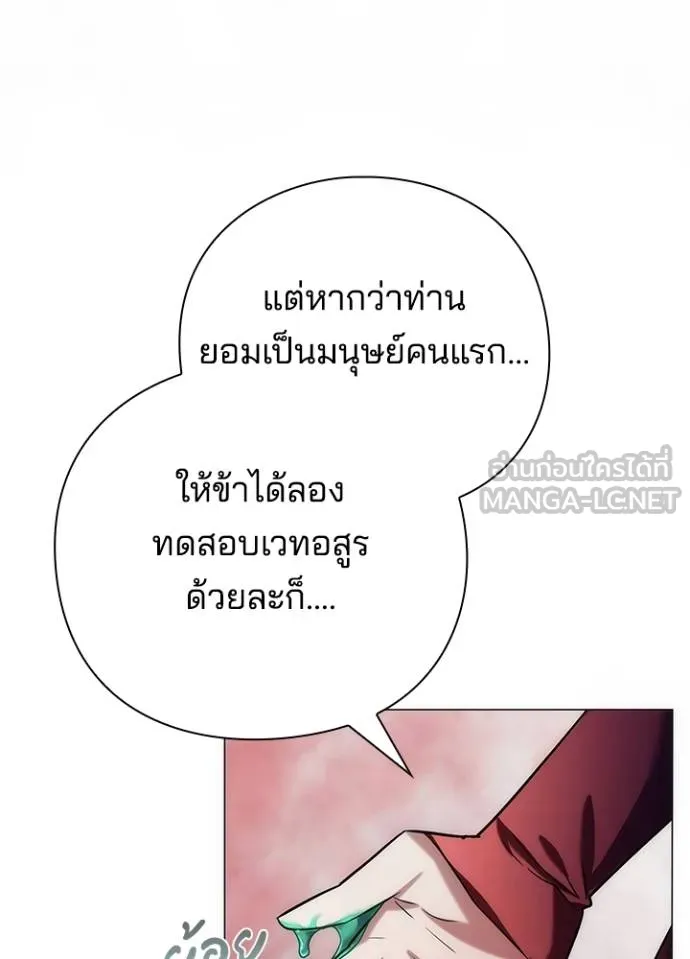 Night of the Ogre ตอนที่ 69 หน้า 81