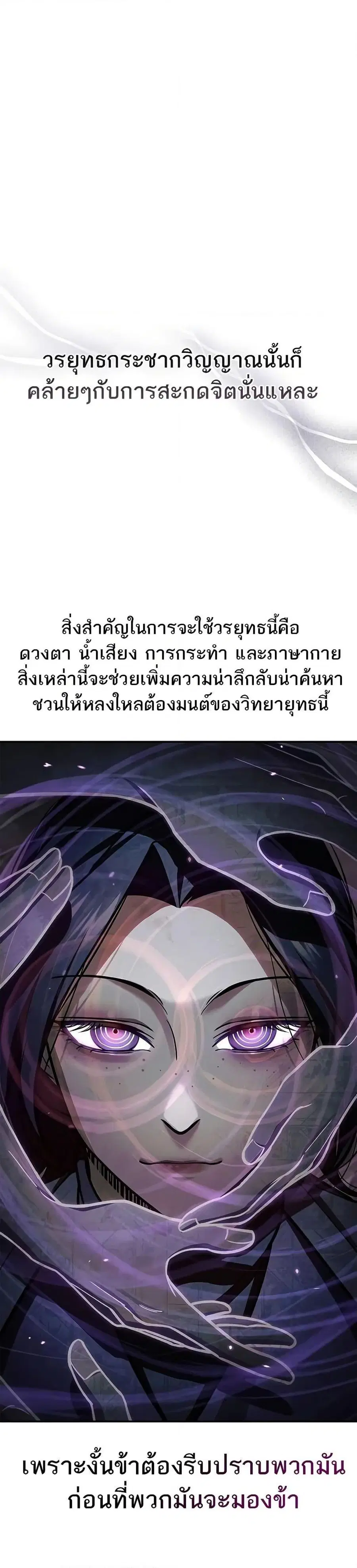 Heavenly Grand Archive’s Young Master ตอนที่ 87 หน้า 42