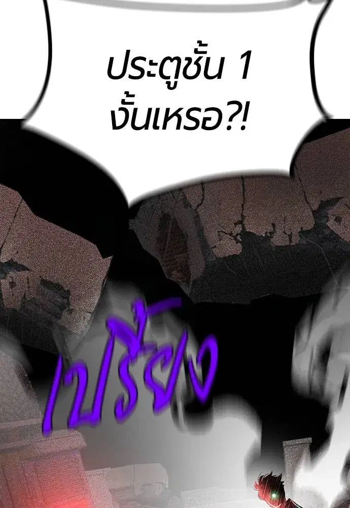 Jungle Juice ตอนที่ 121 หน้า 95
