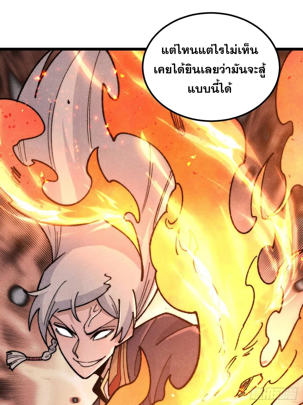 All Hail the Sect Leader ตอนที่ 349 หน้า 41