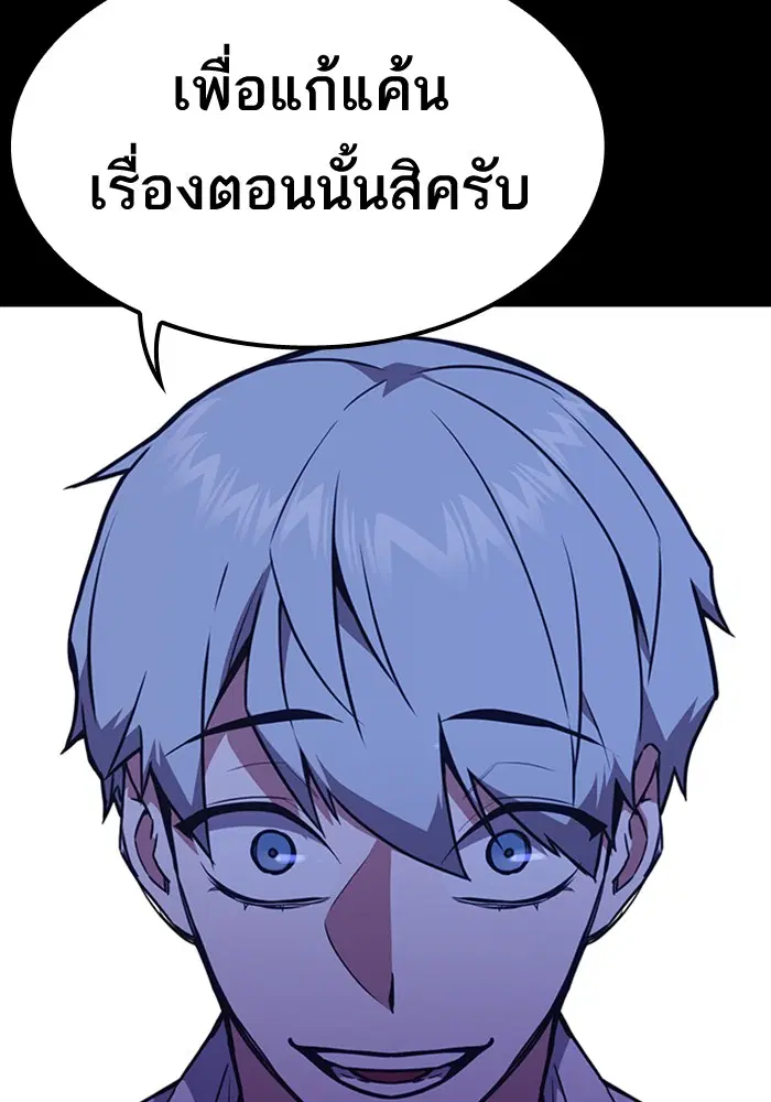 Study Group ตอนที่ 59 หน้า 52