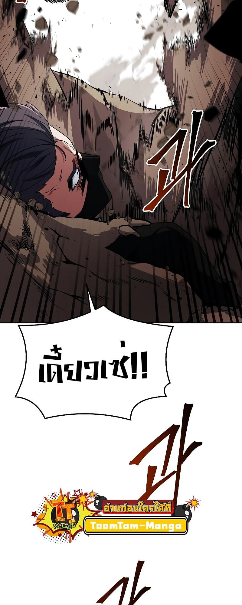A Wizard’s Restaurant ตอนที่ 15 หน้า 7
