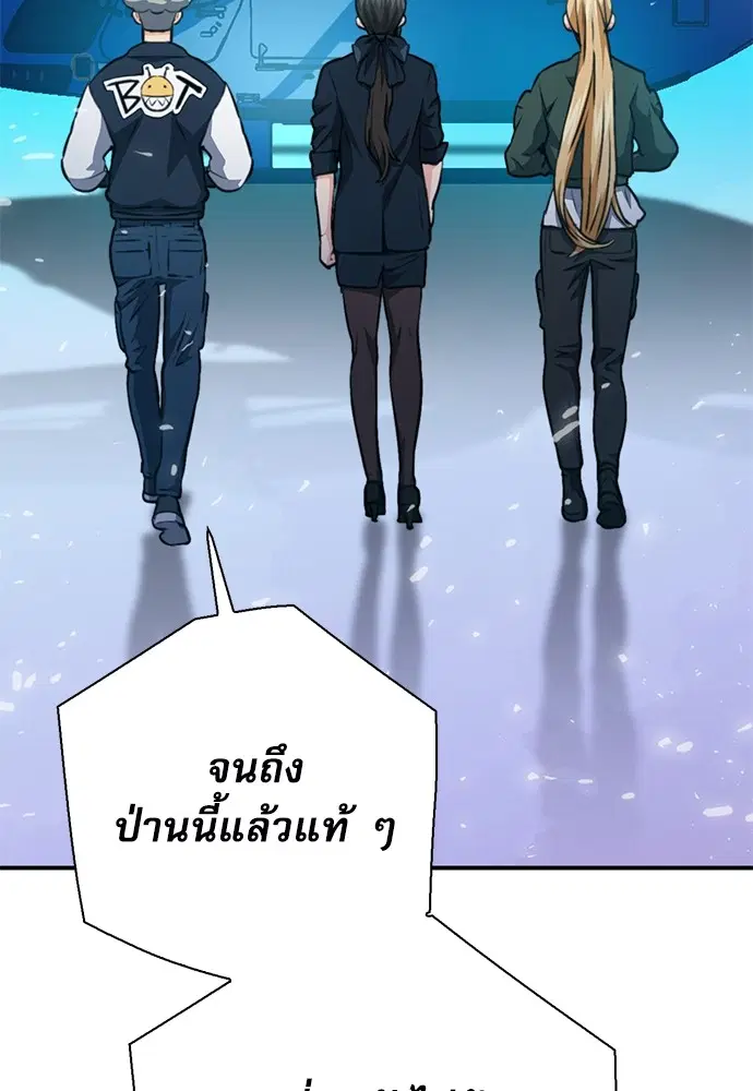 The Druid of Seoul Station ตอนที่ 152 หน้า 107