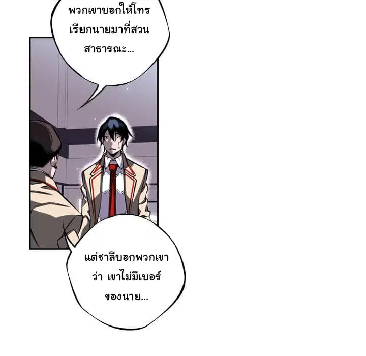 SuperNova ตอนที่ 20 หน้า 33
