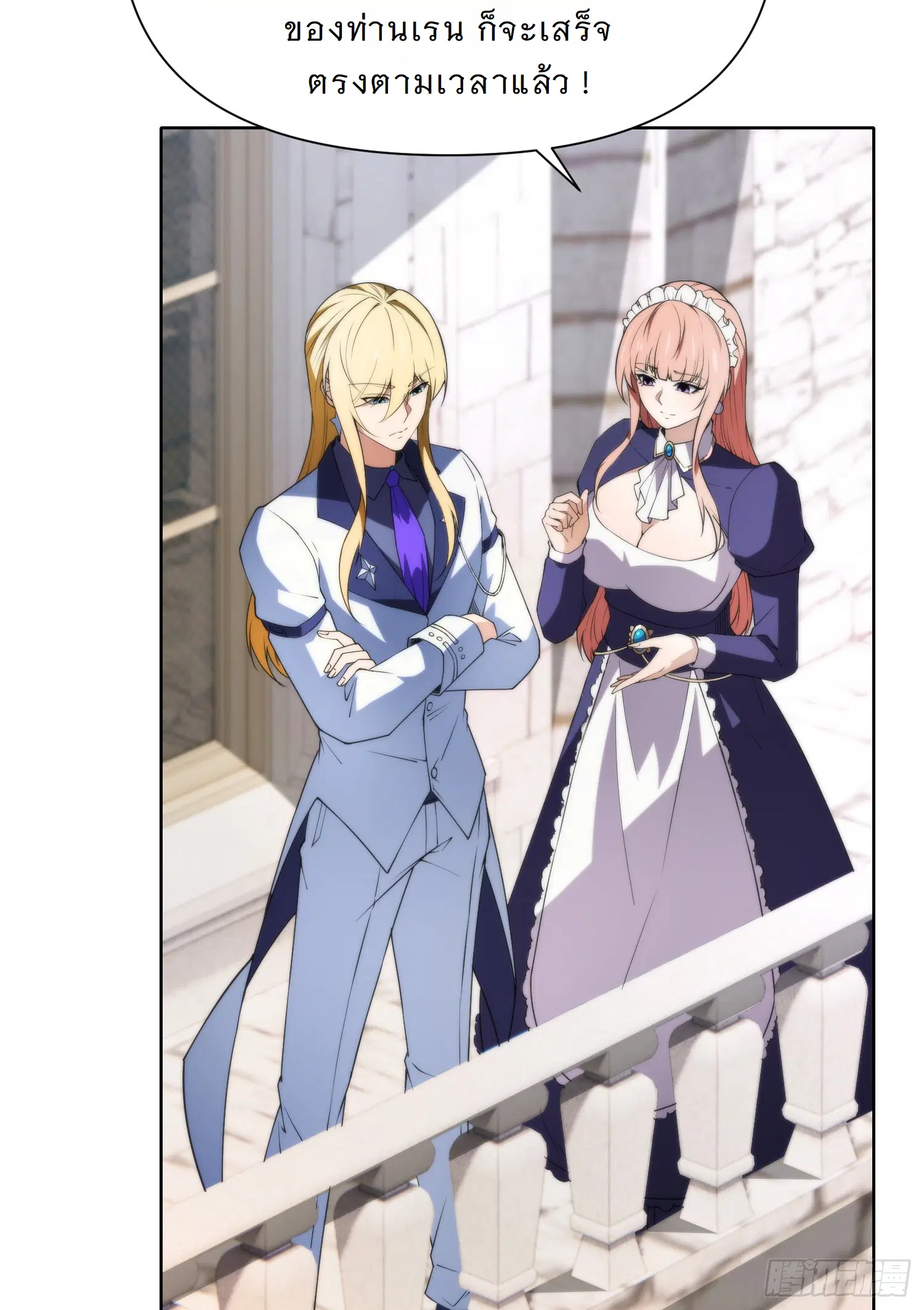 Forging an Industrial Empire in a Magical World – ก่อร่างสร้างจักรวรรดิอุตสาหกรรมในโลกเวทมนตร์ ตอนที่ 13 หน้า 69