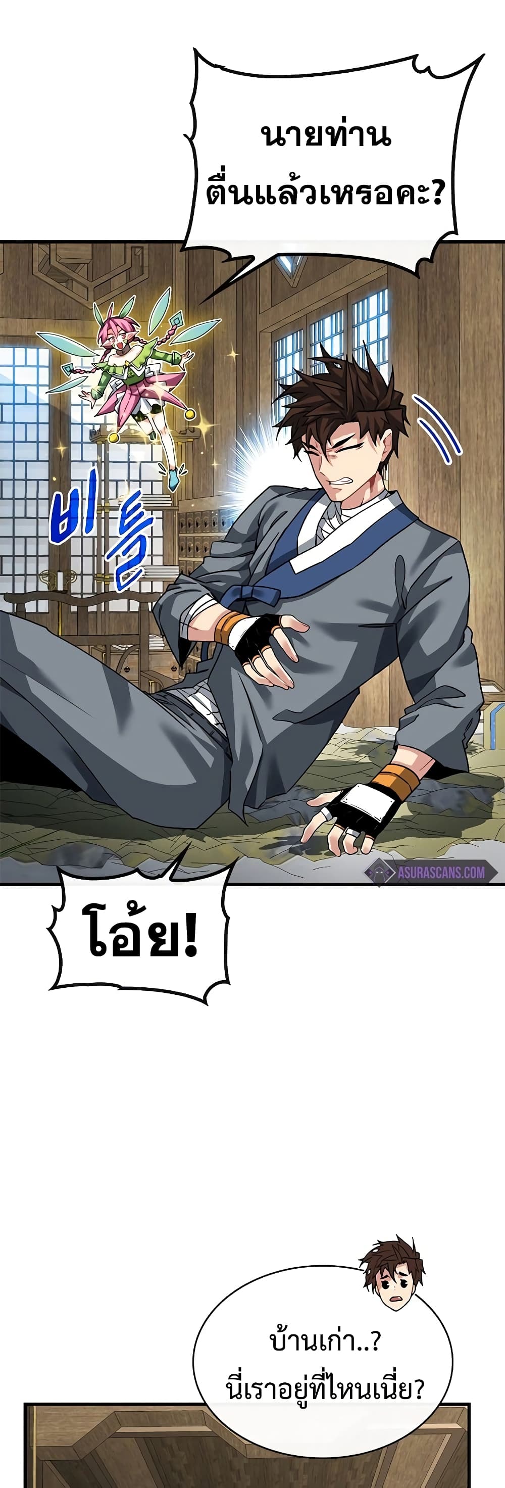 SSS-Class Gacha Hunter ตอนที่ 48 หน้า 24