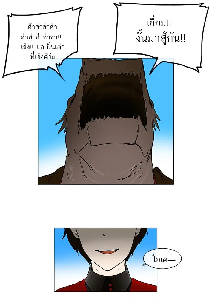 Tower of God ตอนที่ 9 หน้า 39
