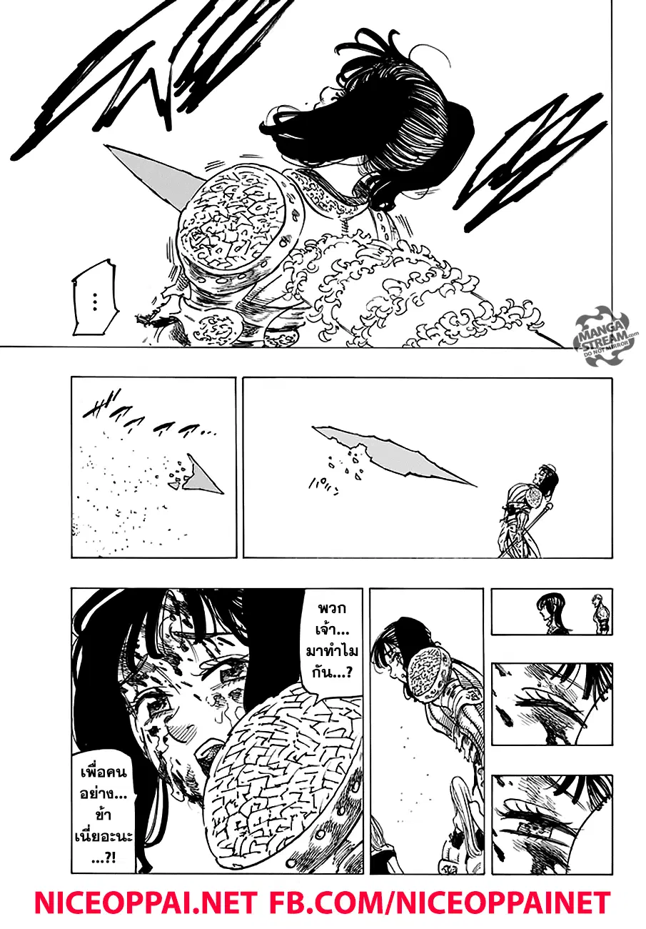 Nanatsu no Taizai ตอนที่ 228 หน้า 19