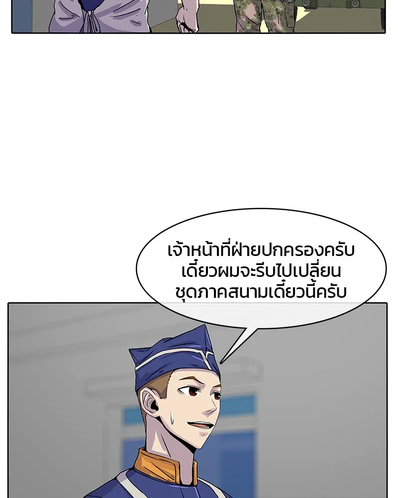 Kitchen Soldier ตอนที่ 21 หน้า 63