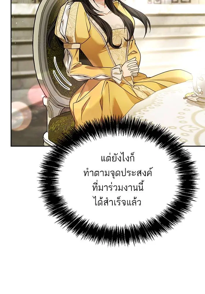 Sister I Am the Queen in This Life ตอนที่ 20 หน้า 115