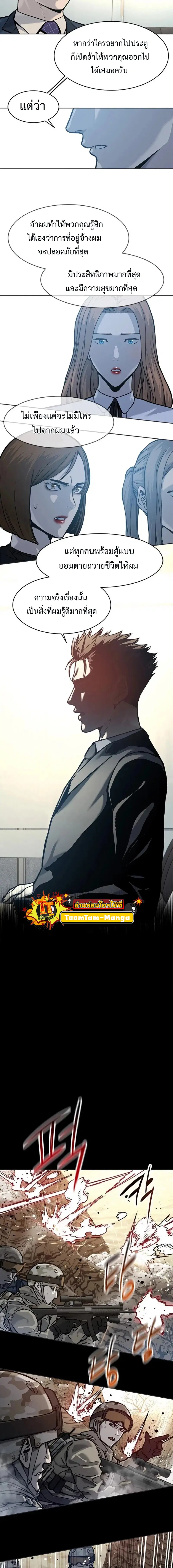 God of Blackfield ตอนที่ 74 หน้า 14