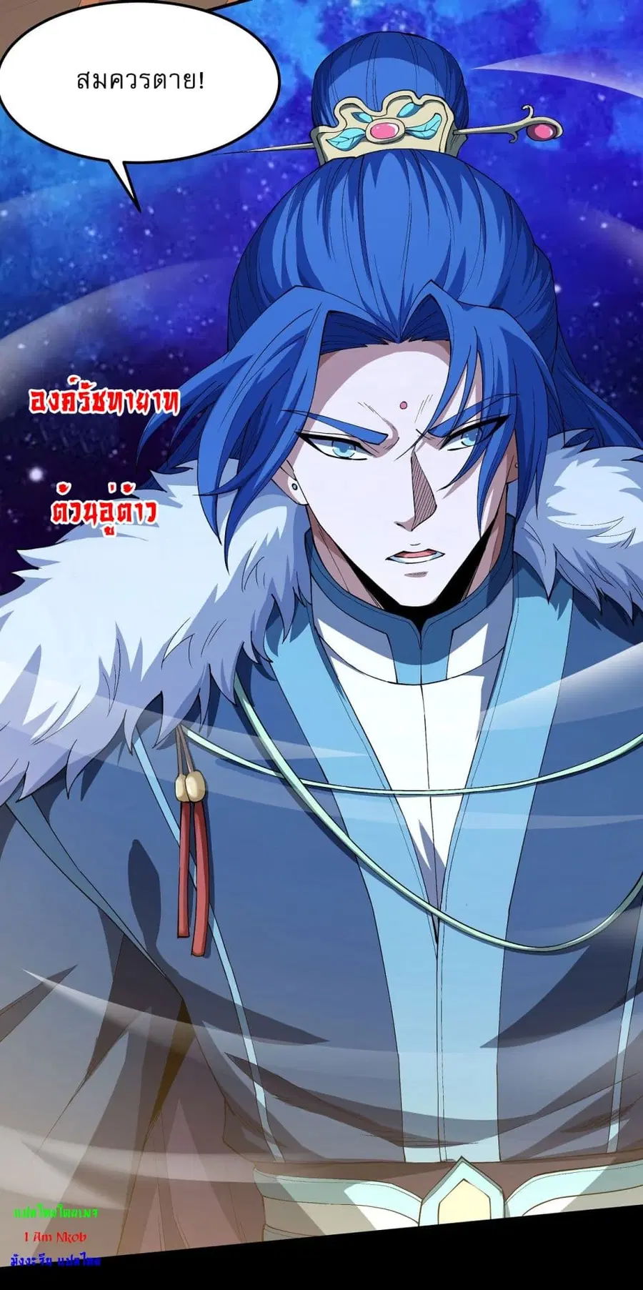 God of Martial Arts ตอนที่ 562 หน้า 17
