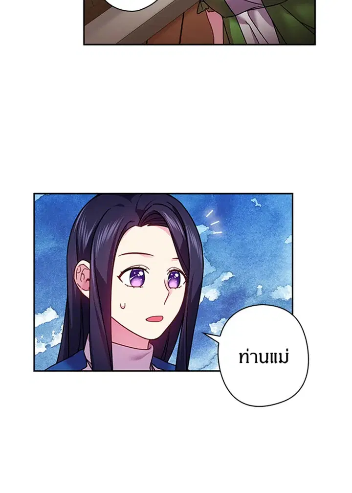 Satan’s Bride ตอนที่ 117 หน้า 6