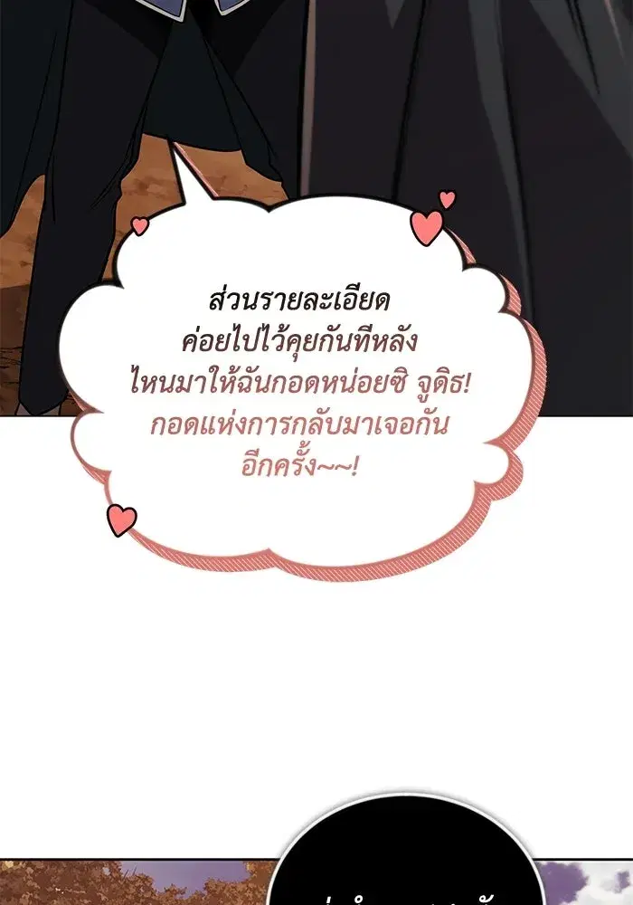 The Lazy Lord Masters the Sword ตอนที่ 131 หน้า 23