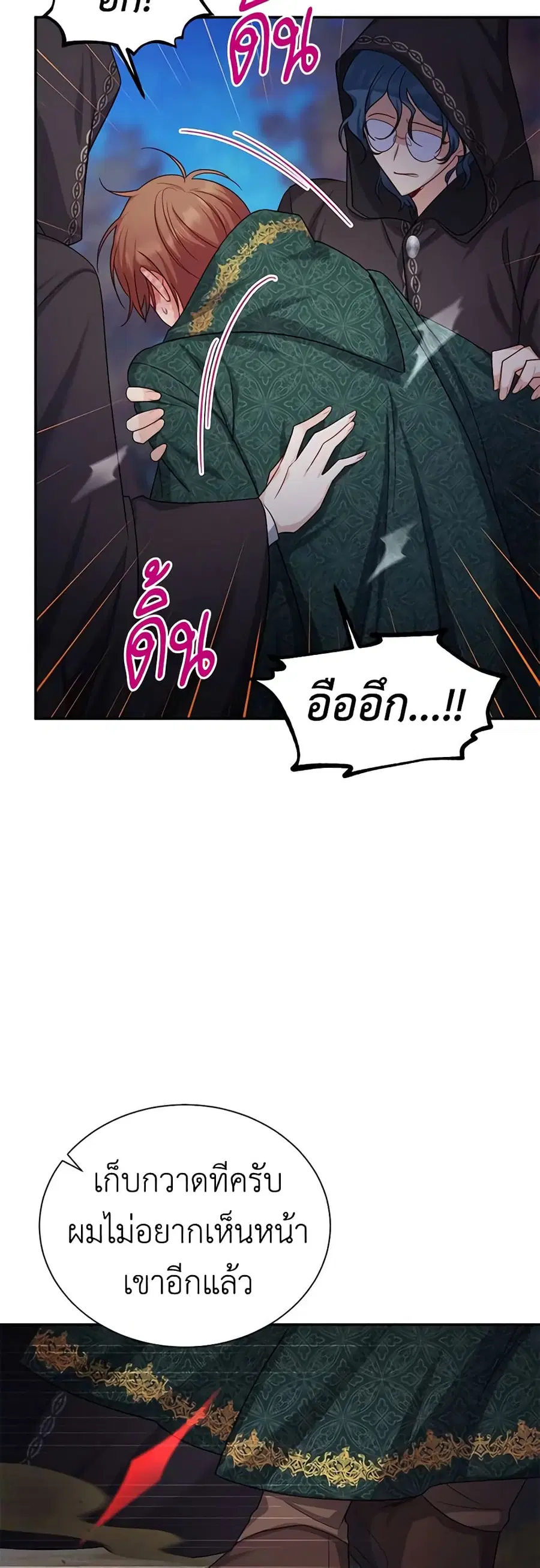 The Soulless Duchess ตอนที่ 114 หน้า 43