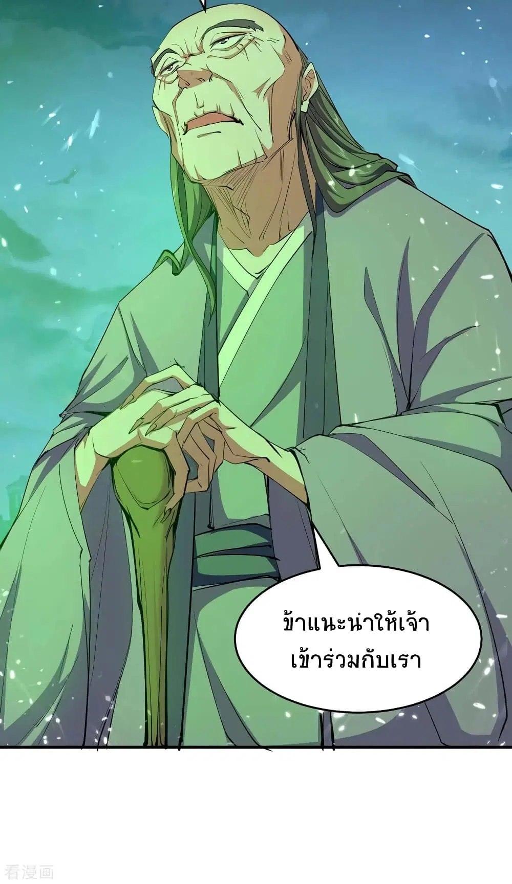 Return of Divine Emperor ตอนที่ 210 หน้า 9