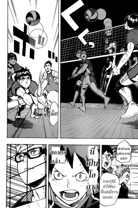 Haikyuu!! ตอนที่ 158 หน้า 15