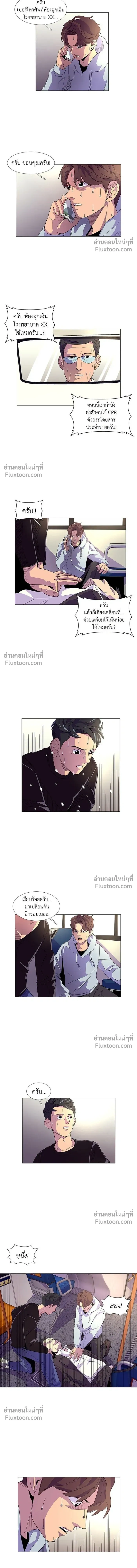1 Second – วินาทีชี้ชะตา ตอนที่ 3 หน้า 8