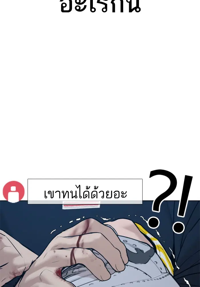 How to Fight ตอนที่ 71 หน้า 130