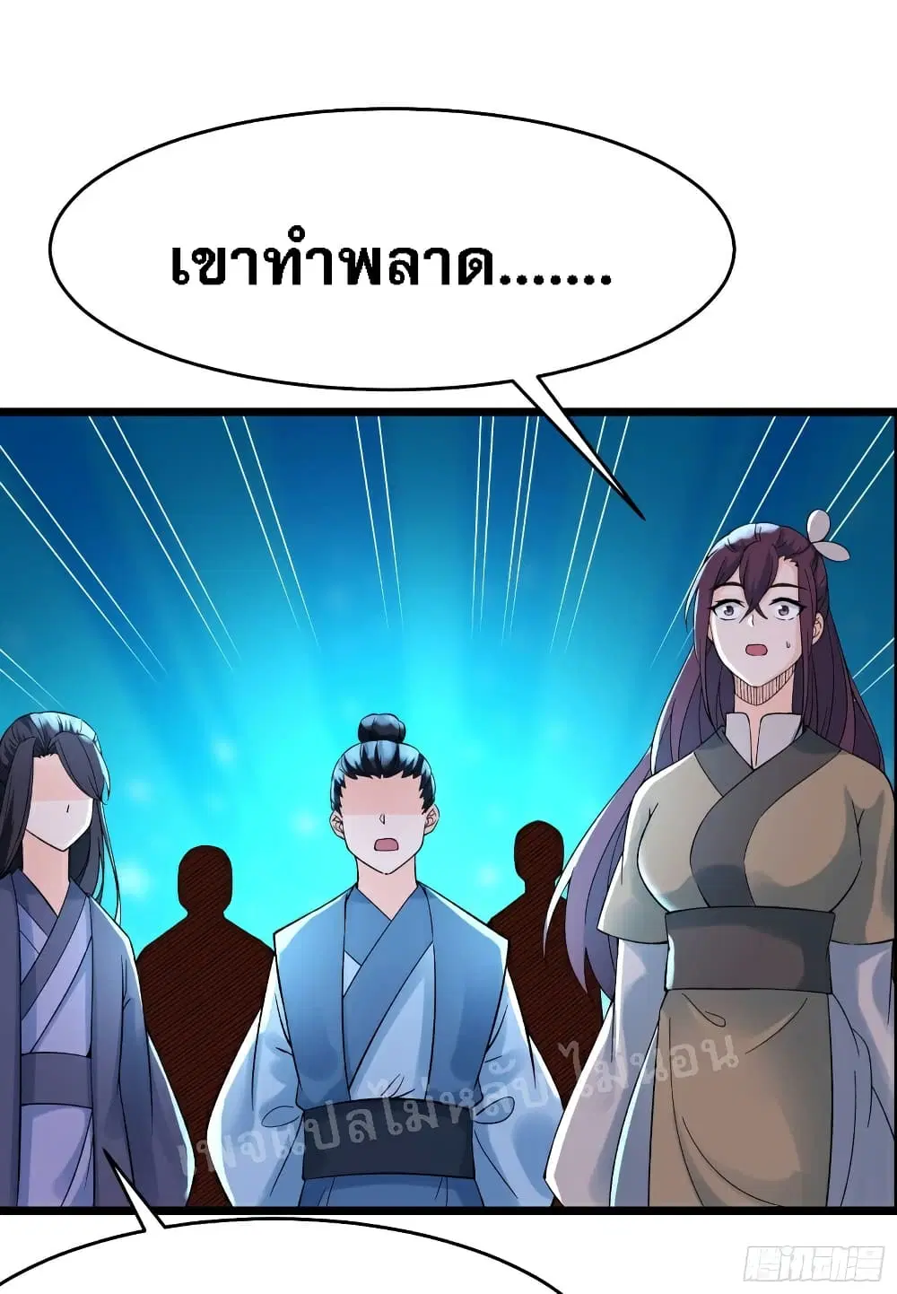 My Harem is All Female Students ตอนที่ 56 หน้า 13