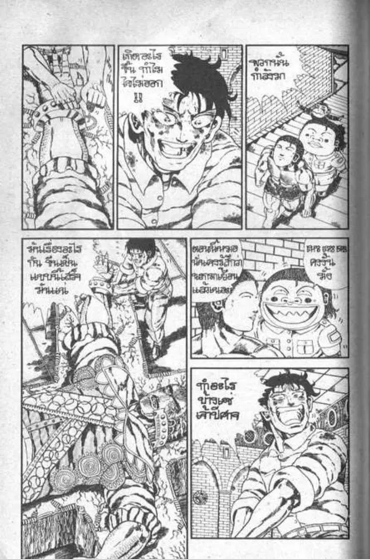 Shin Jungle no Ouja Tar-chan ตอนที่ 60 หน้า 4